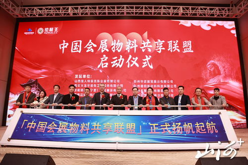 匯聚全球智慧，共啟會(huì)展新篇——第八屆全球會(huì)展產(chǎn)業(yè)鏈博覽會(huì)在太原開幕