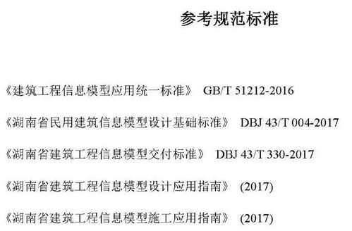 BIM技術服務計費參考依據，看看您是不是拖了后腿